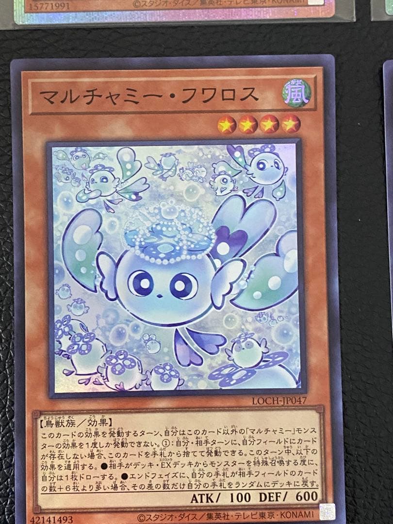 ✨遊戯王✨12枚セット美品オーバーフレーム　マルチャミー・フロス など