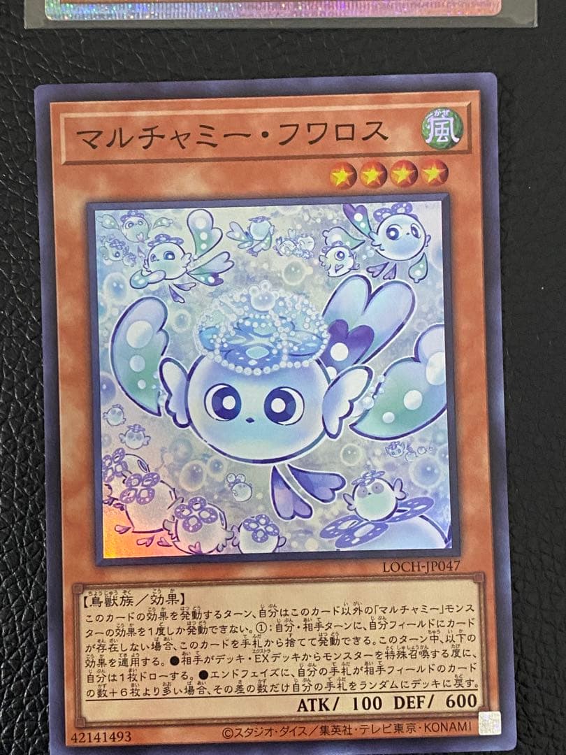 ✨遊戯王✨12枚セット美品オーバーフレーム　マルチャミー・フロス など