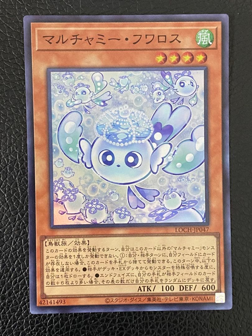 ✨遊戯王✨12枚セット美品オーバーフレーム　マルチャミー・フロス など