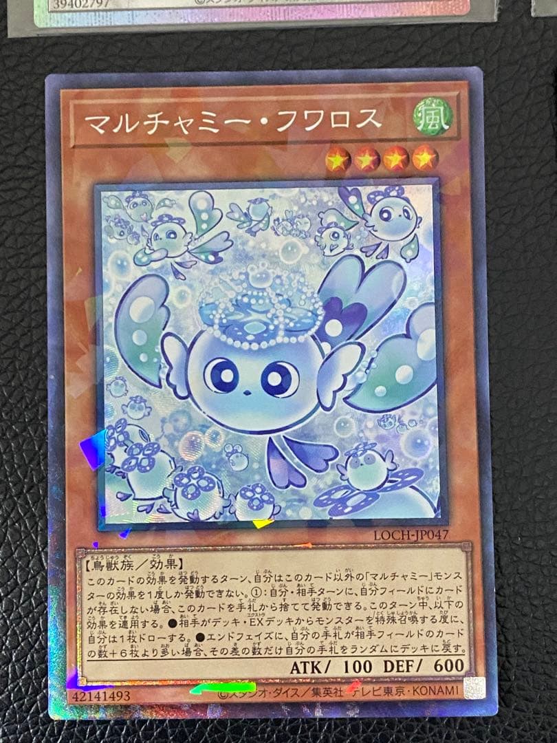 ✨遊戯王✨12枚セット美品オーバーフレーム　マルチャミー・フロス など