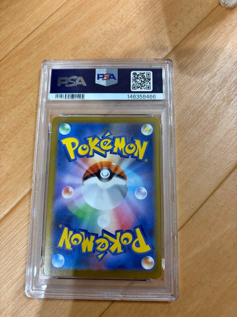 ロケット団のミュウツーex SAR ロケット団の栄光 PSA9