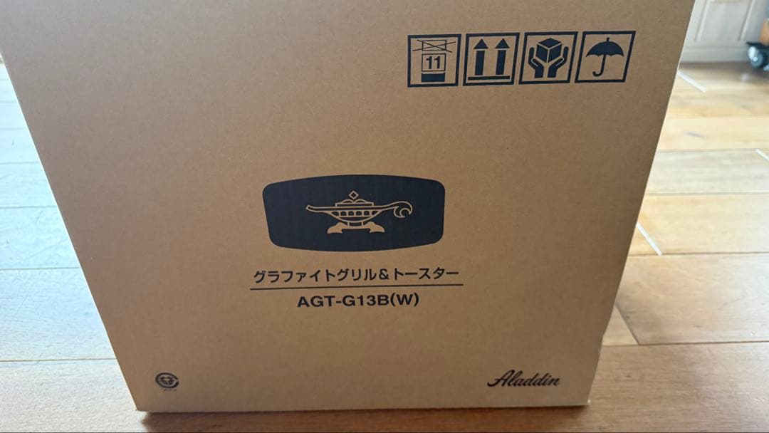 グラファイトグリル&トースター AGT-G13B(W)