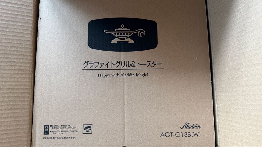 グラファイトグリル&トースター AGT-G13B(W)