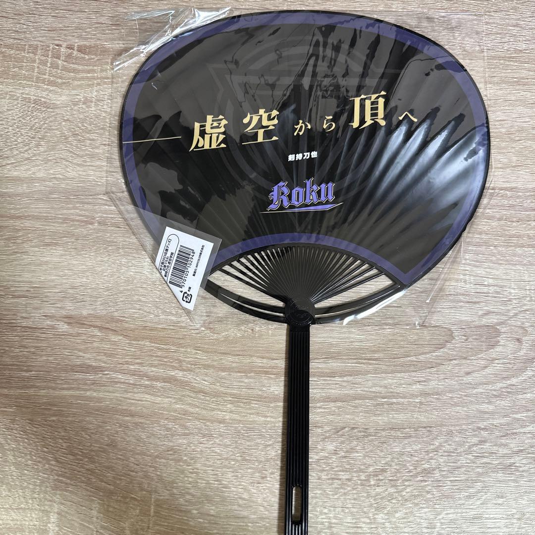 にじさんじ 剣持刀也