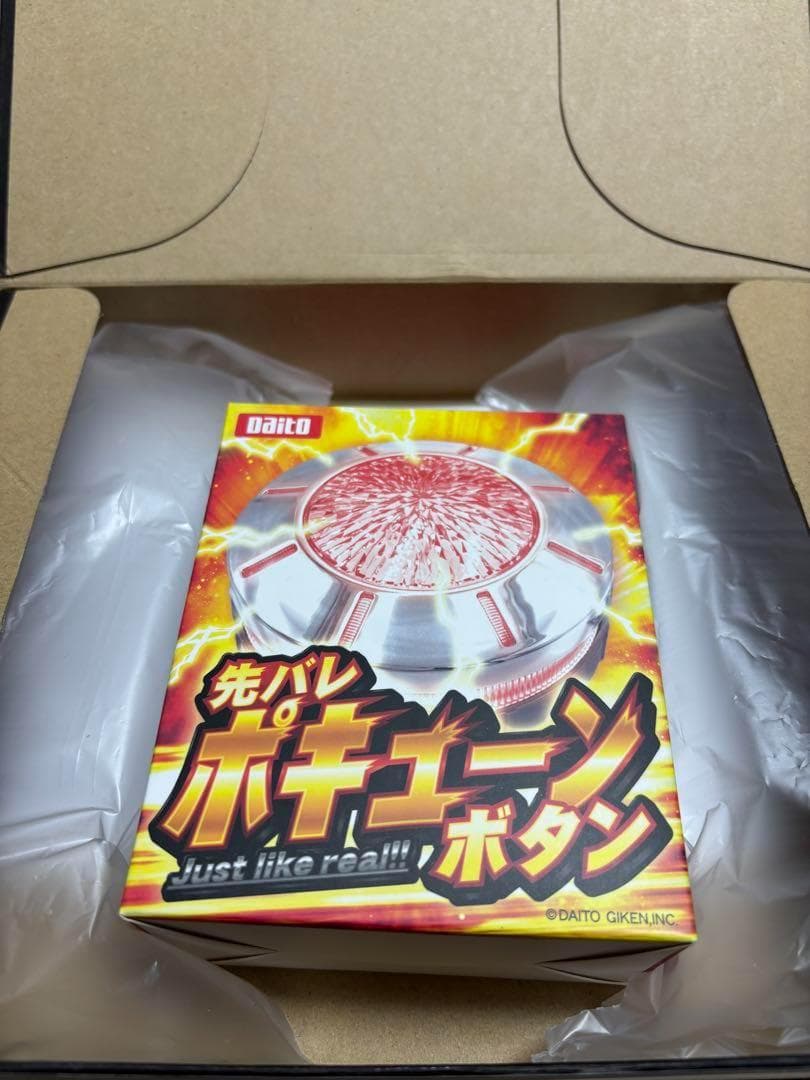 先バレポキューンボタン　大都技研　即日発送