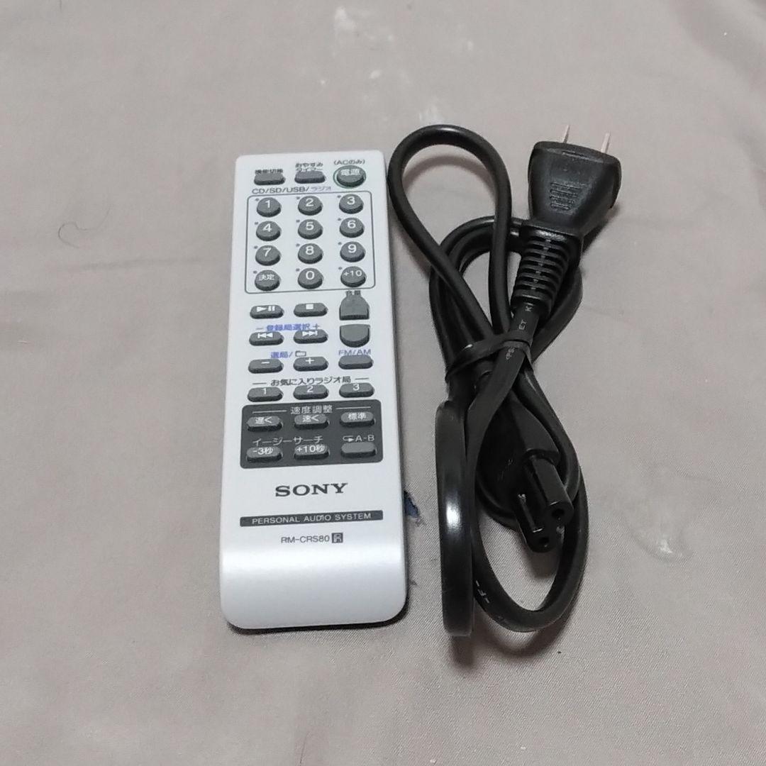 SONY ZS-RS81BT ☆メンテナンス済み