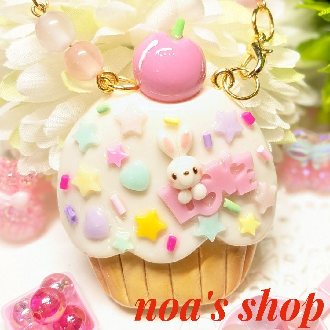 ハンドメイド　スイーツデコ　ウサカップケーキクッキー　キーホルダー