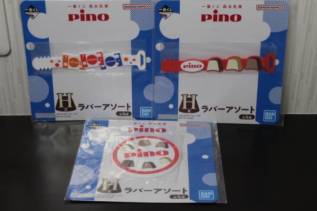 一番くじ 森永乳業 Pino（ピノ）　A賞C賞D賞ラスト賞その他