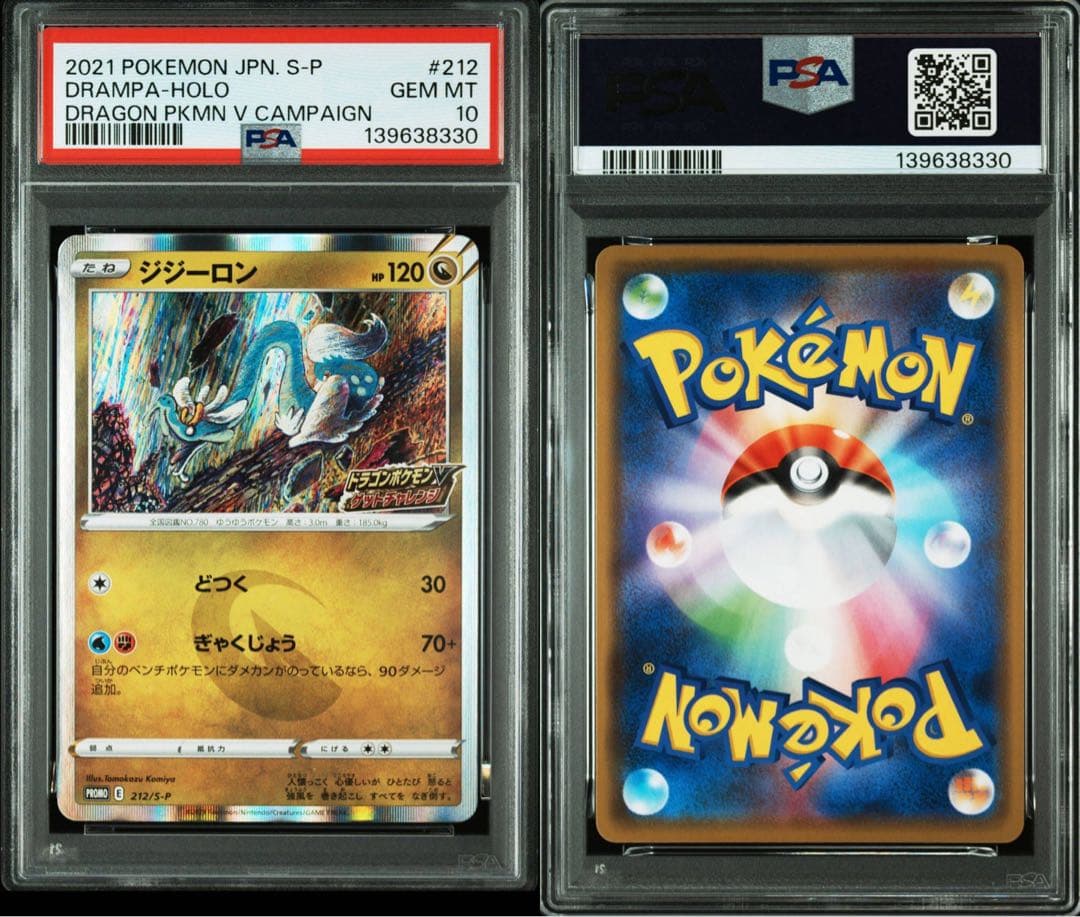 超絶希少　PSA10 コミヤトモカズ　メガ　ジジーロン　プロモ　212