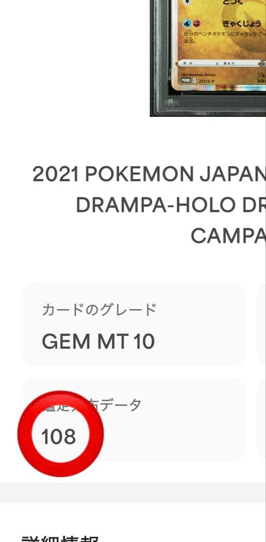 超絶希少　PSA10 コミヤトモカズ　メガ　ジジーロン　プロモ　212