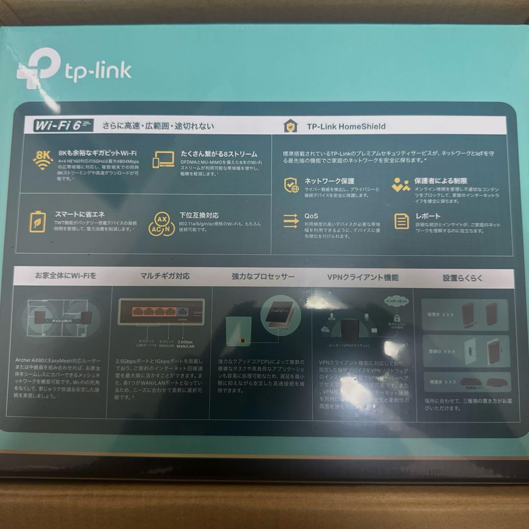 ルーター・ネットワーク機器 TP-Link Archer AX80 AX6000