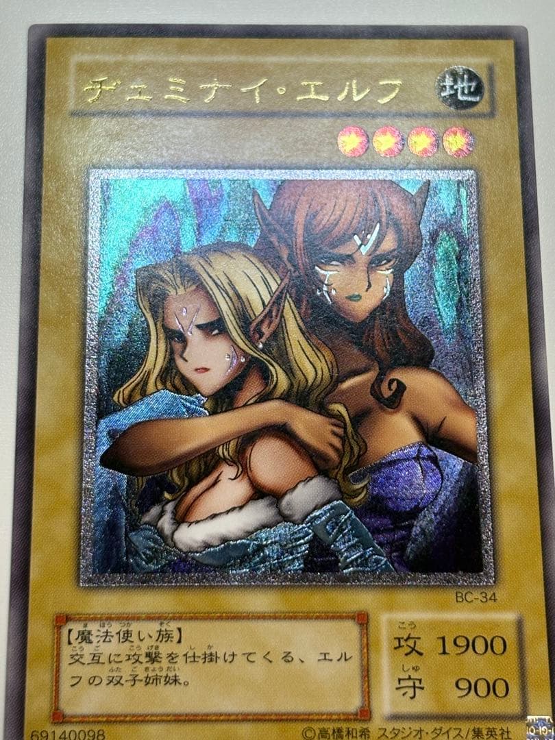 新品みたいです。ヂェミナイ・エルフ レリーフ BC-34 アルティメット