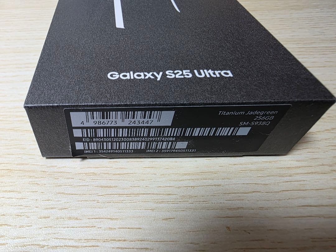 Galaxy S25 Ultra 国内版 12/256GB