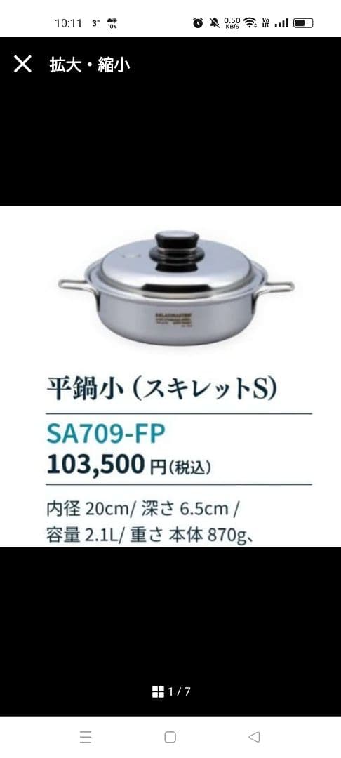 9in23cmステンレス小スキレット 小フライパン美品サラダマスター