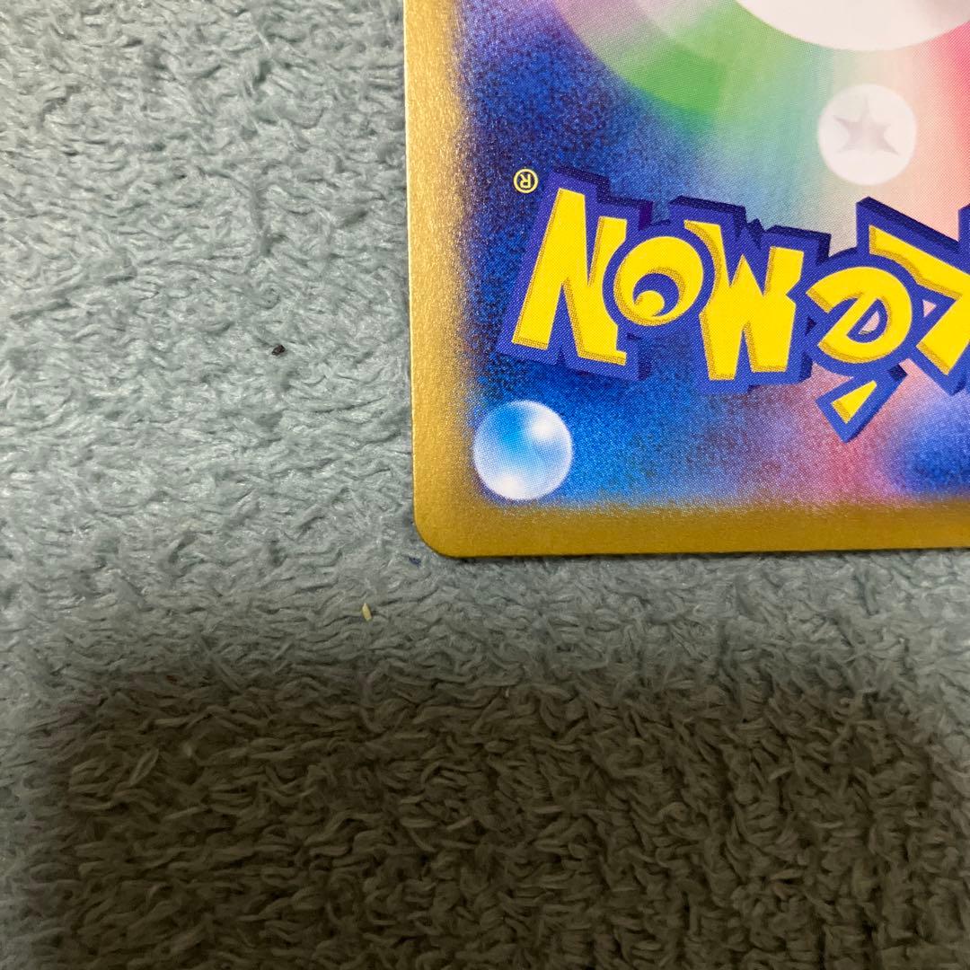 超電ブレイカー　ピカチュウ　SR