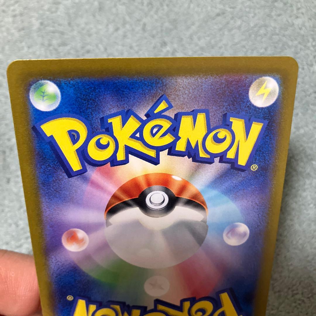 超電ブレイカー　ピカチュウ　SR