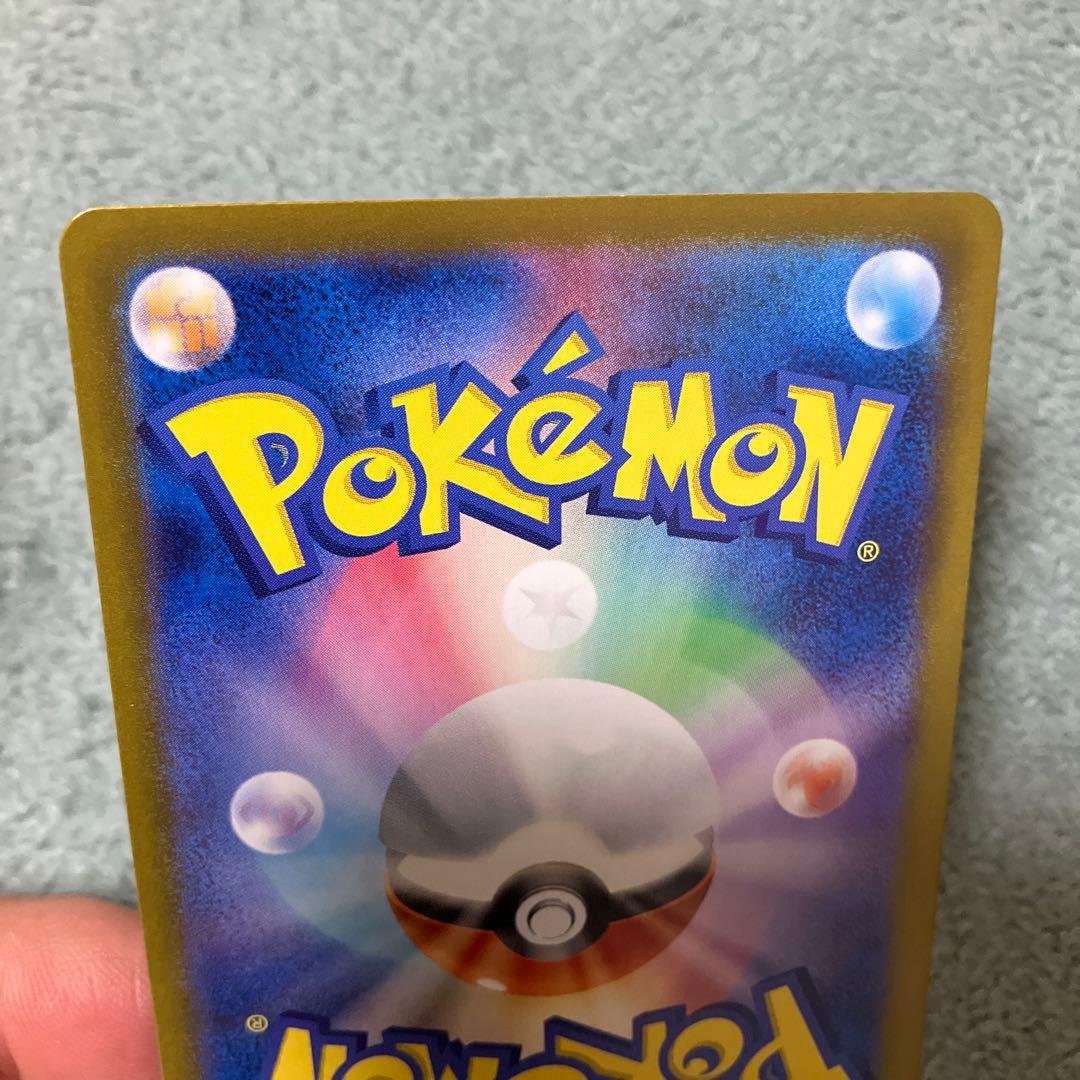 超電ブレイカー　ピカチュウ　SR