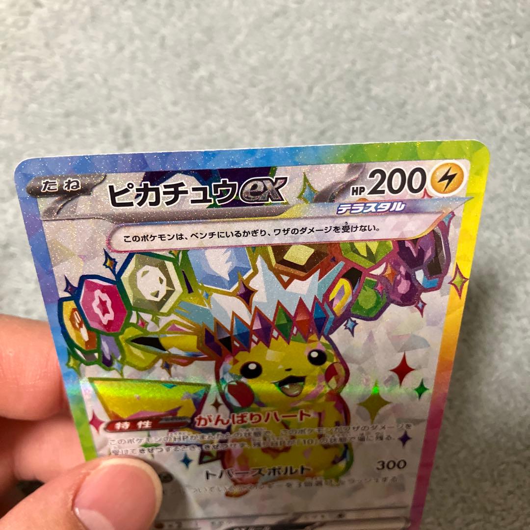 超電ブレイカー　ピカチュウ　SR