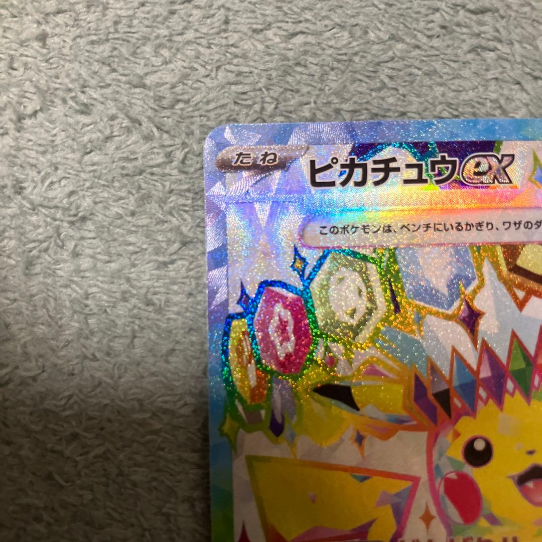 超電ブレイカー　ピカチュウ　SR