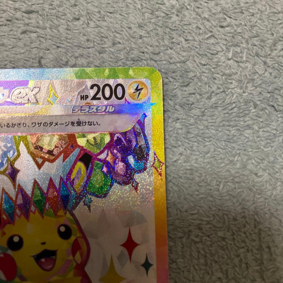 超電ブレイカー　ピカチュウ　SR