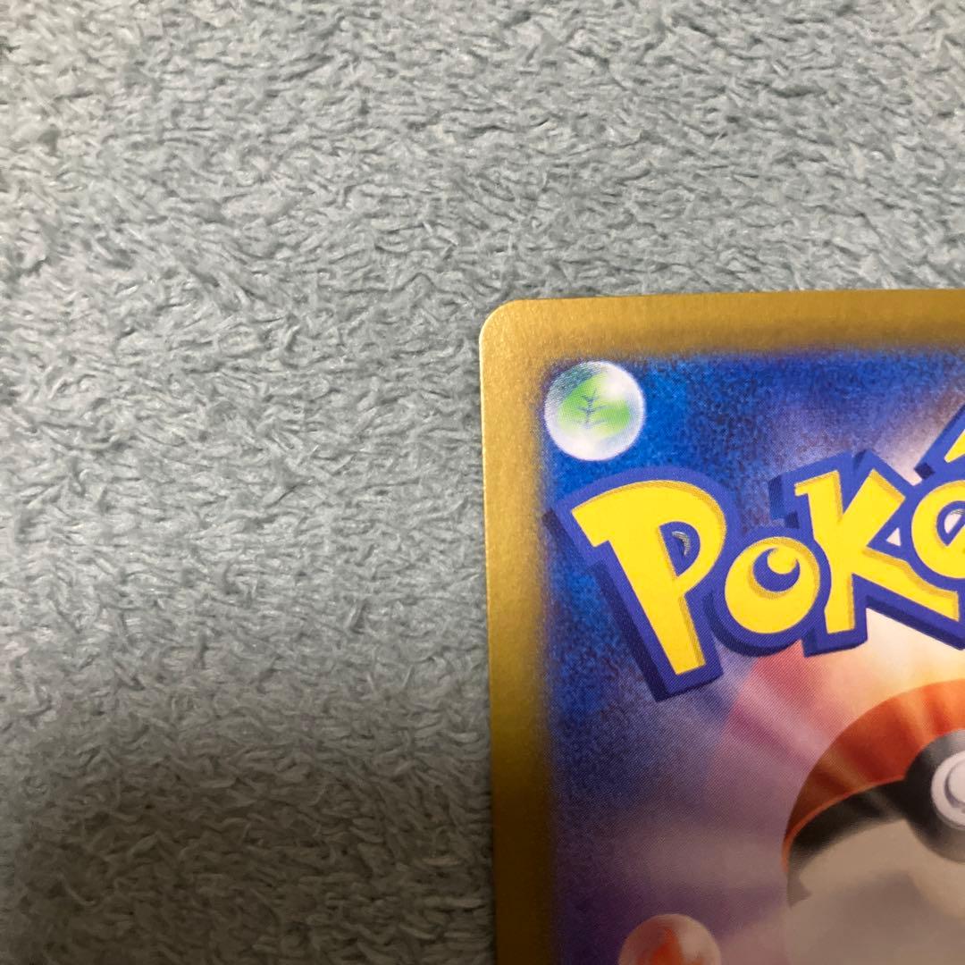 超電ブレイカー　ピカチュウ　SR