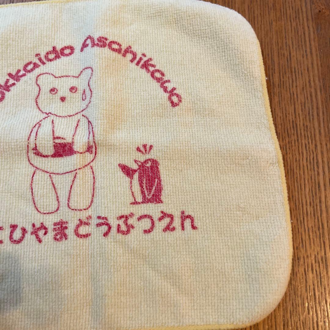 旭山動物園　タオルハンカチ