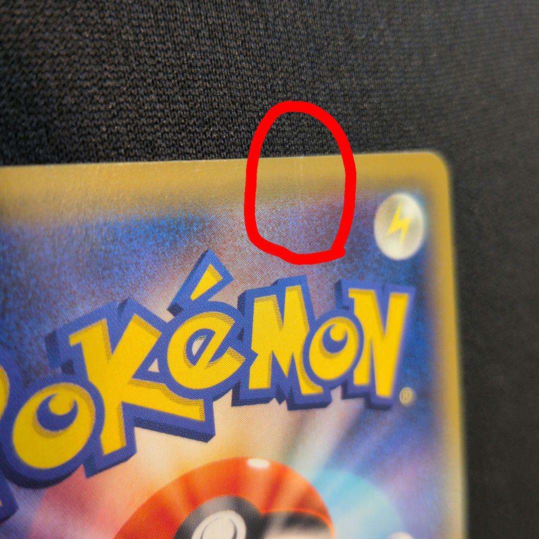 ミュウツー&ミュウGX UR SM12a　傷あり