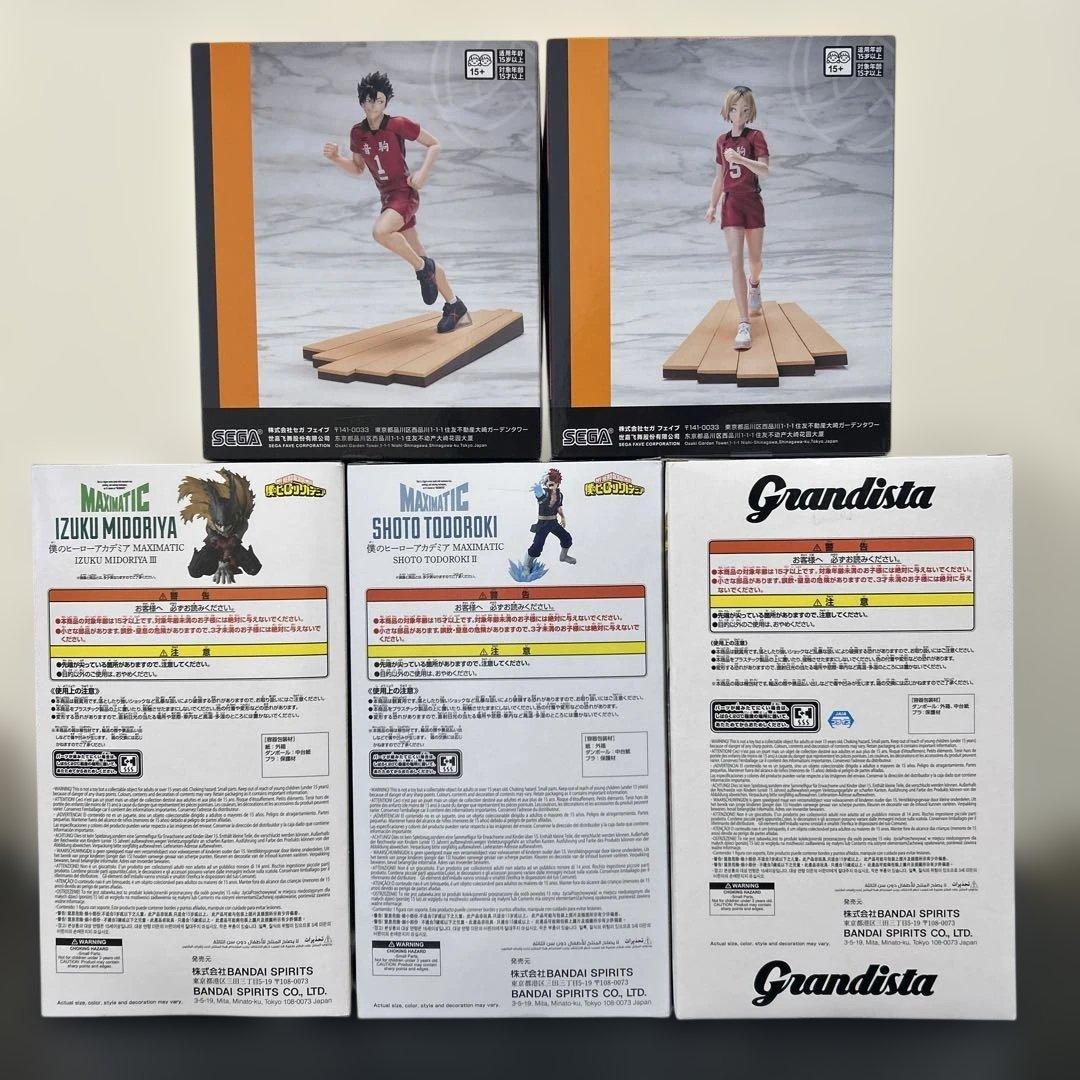 ヒロアカ・ハイキュー‼︎ フィギュア５点まとめ売り