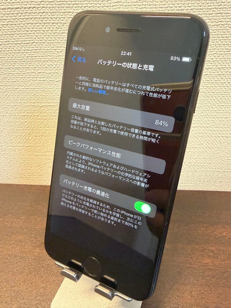 超美品 iPhone SE 2 ブラック SIMフリー 128G