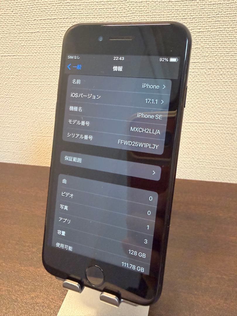 超美品 iPhone SE 2 ブラック SIMフリー 128G