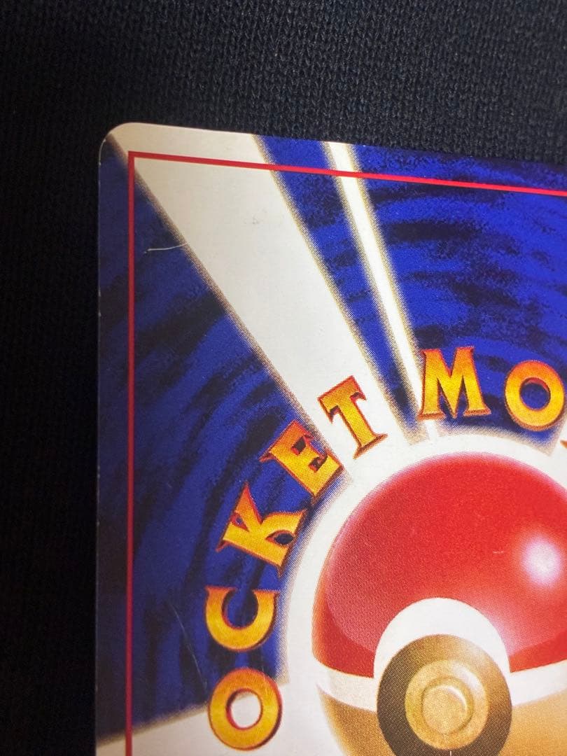 旧裏　ナツメのゲンガー ポケモンジム第3弾 ヤマブキシティジム ナツメ