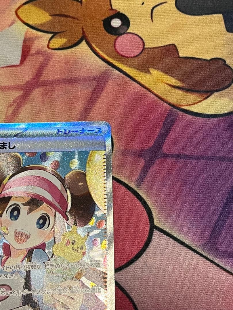 メイのはげまし SAR ムニキスゼロ ポケモンカード ポケカ