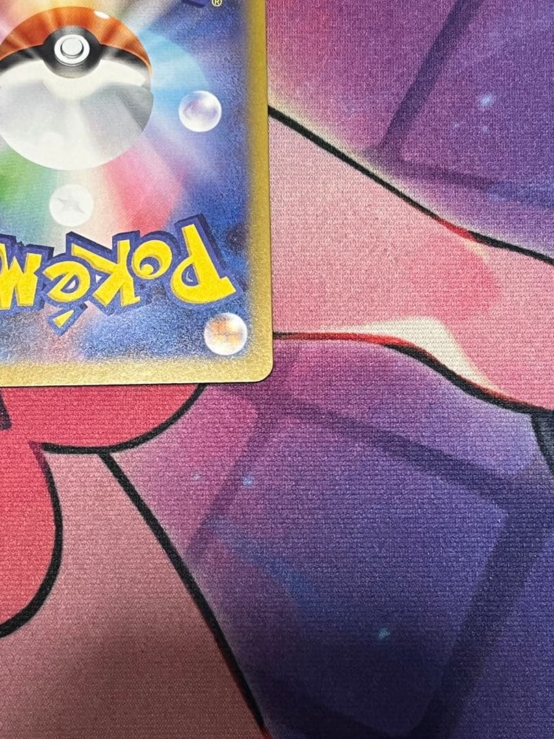 メイのはげまし SAR ムニキスゼロ ポケモンカード ポケカ