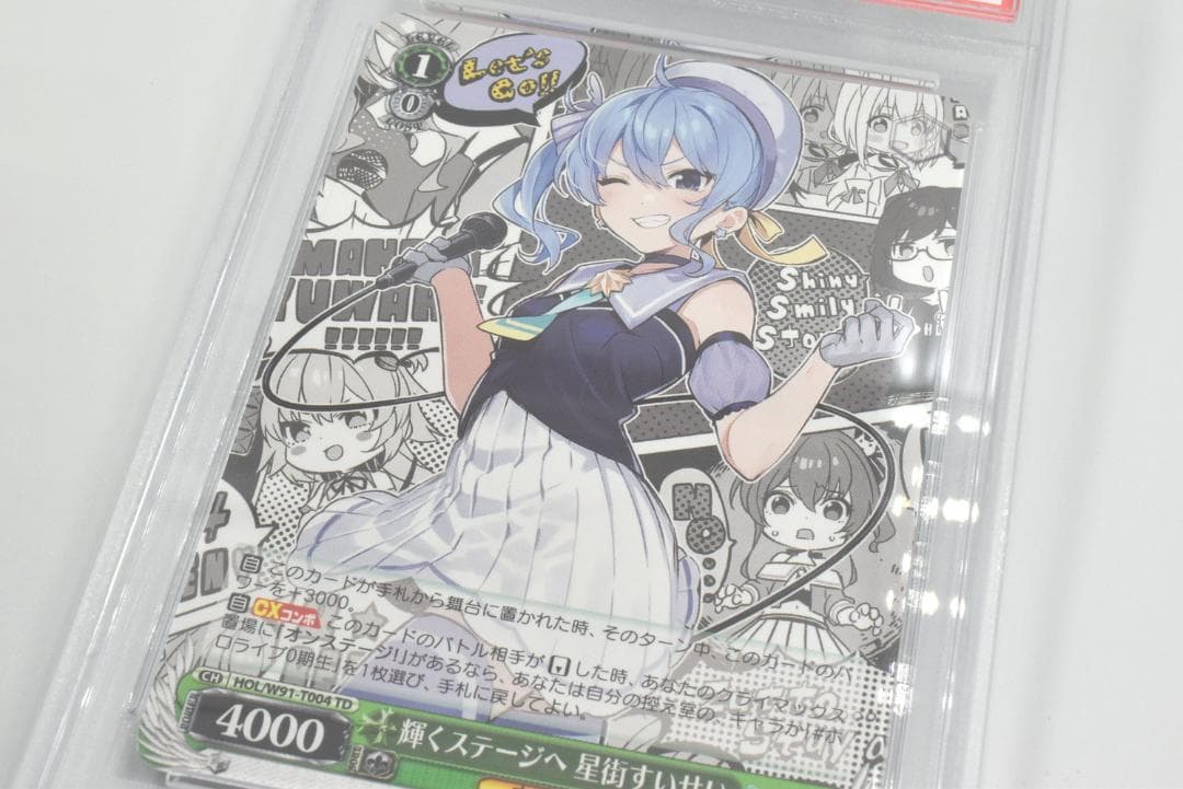 PSA10 輝くステージへ 星街すいせい 　ホロライブ