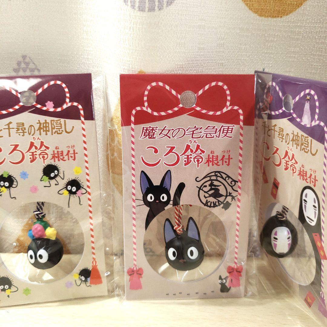 ジブリ　ころ鈴根付