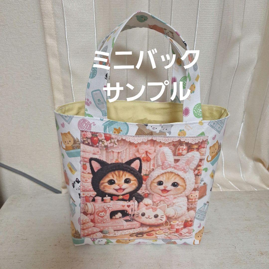 窓を開けば秘密の世界ねこちゃんパネル生地 ハンドメイド