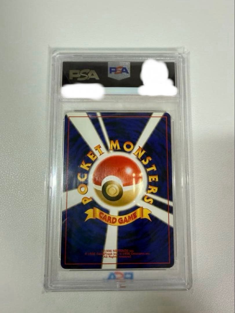 メガニウム旧裏PSA10