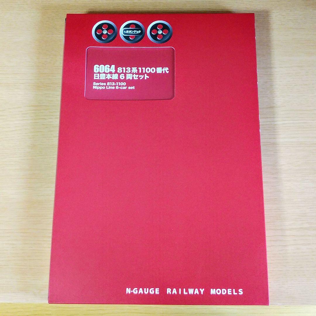 ポポンデッタ 6064 813系1100番代(動力付)　日豊本線 R1115編成