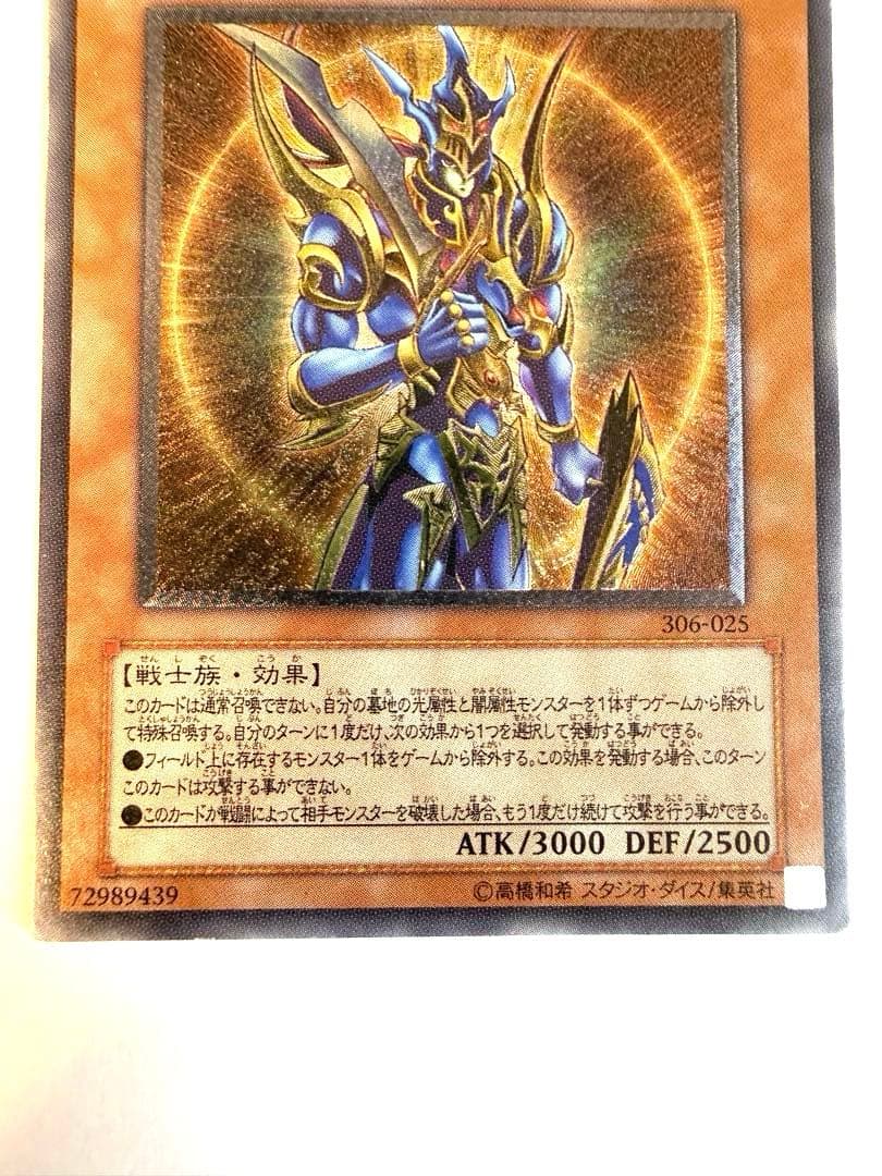 カオス・ソルジャー －開闢の使者－ レリーフ