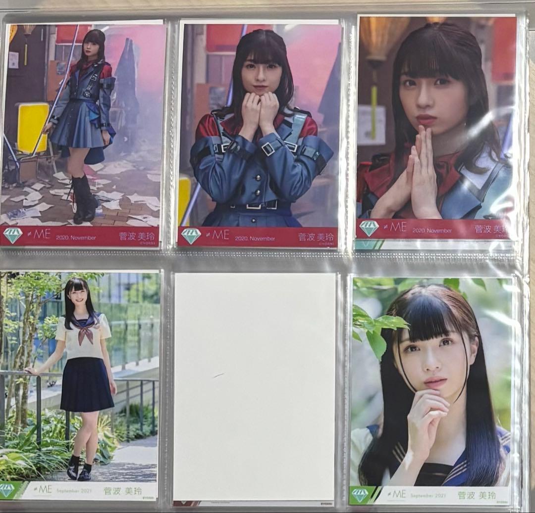 ≠me ノイミー 菅波美玲 生写真 まとめ売り 2020年〜2025年