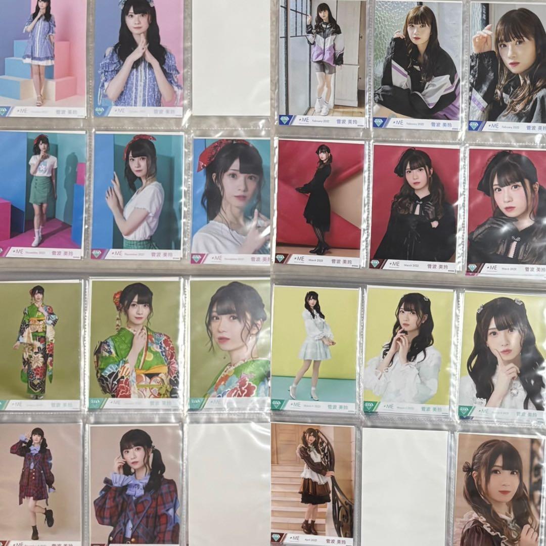 ≠me ノイミー 菅波美玲 生写真 まとめ売り 2020年〜2025年