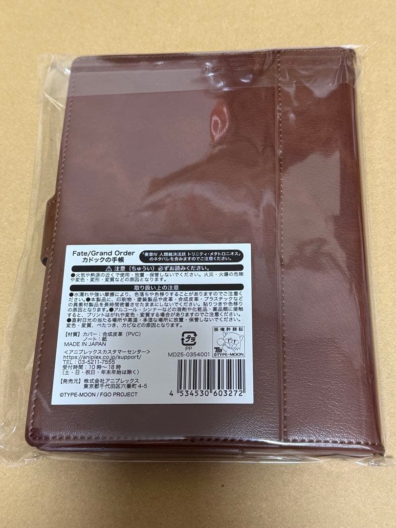 FGO カドックの手帳