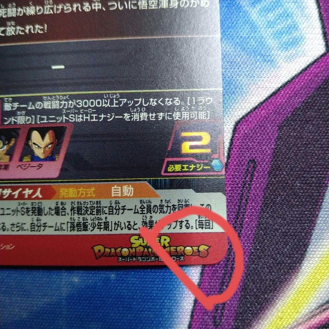 ドラゴンボールヒーローズ 孫悟空セット H1弾　　【説明文必読】