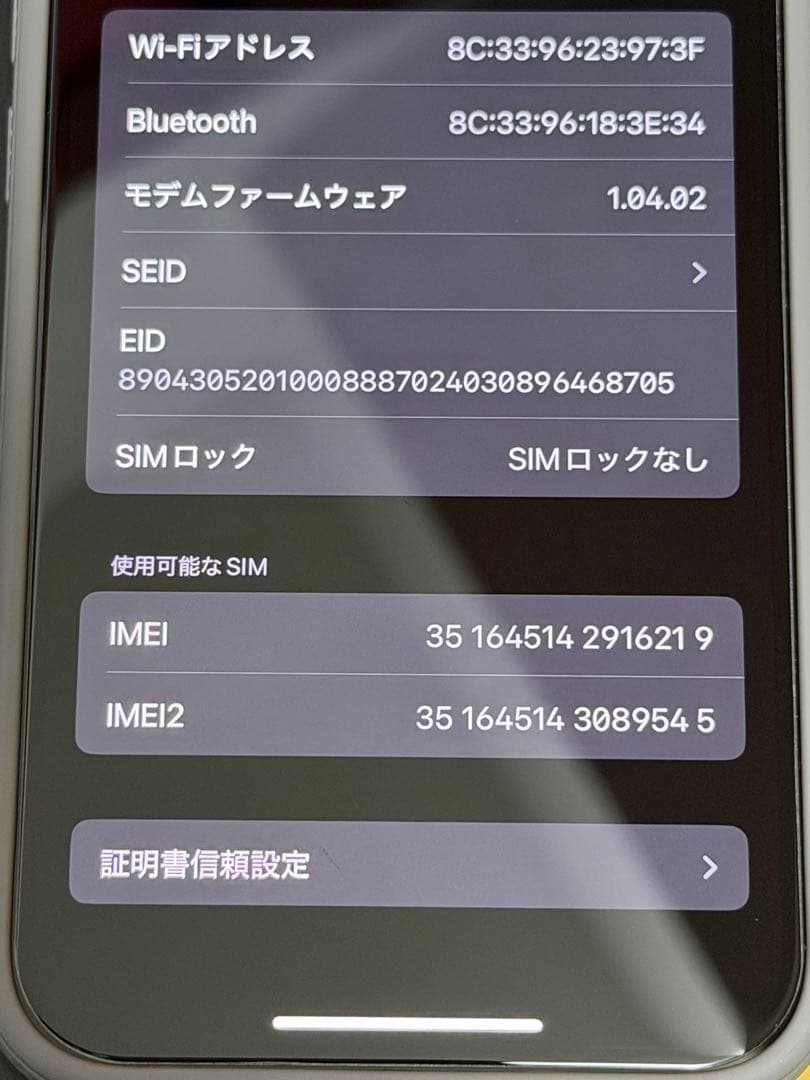【極美品】iPhone16e 128GB SIMフリー バッテリー100%