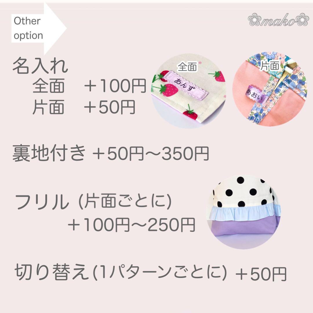 miii様　さくらんぼ　パープル　いちご　白　ピンク他　ランチョンマット　給食袋