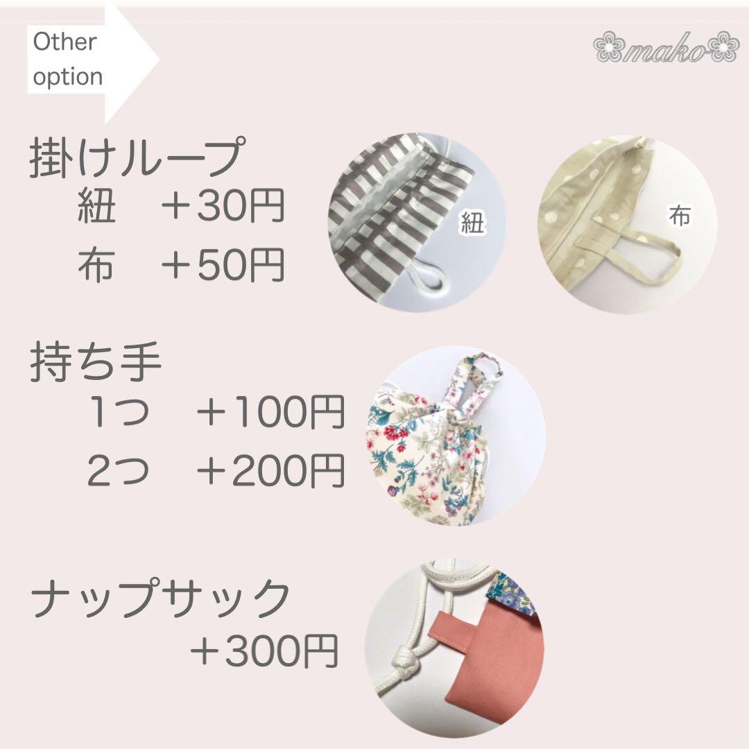 miii様　さくらんぼ　パープル　いちご　白　ピンク他　ランチョンマット　給食袋
