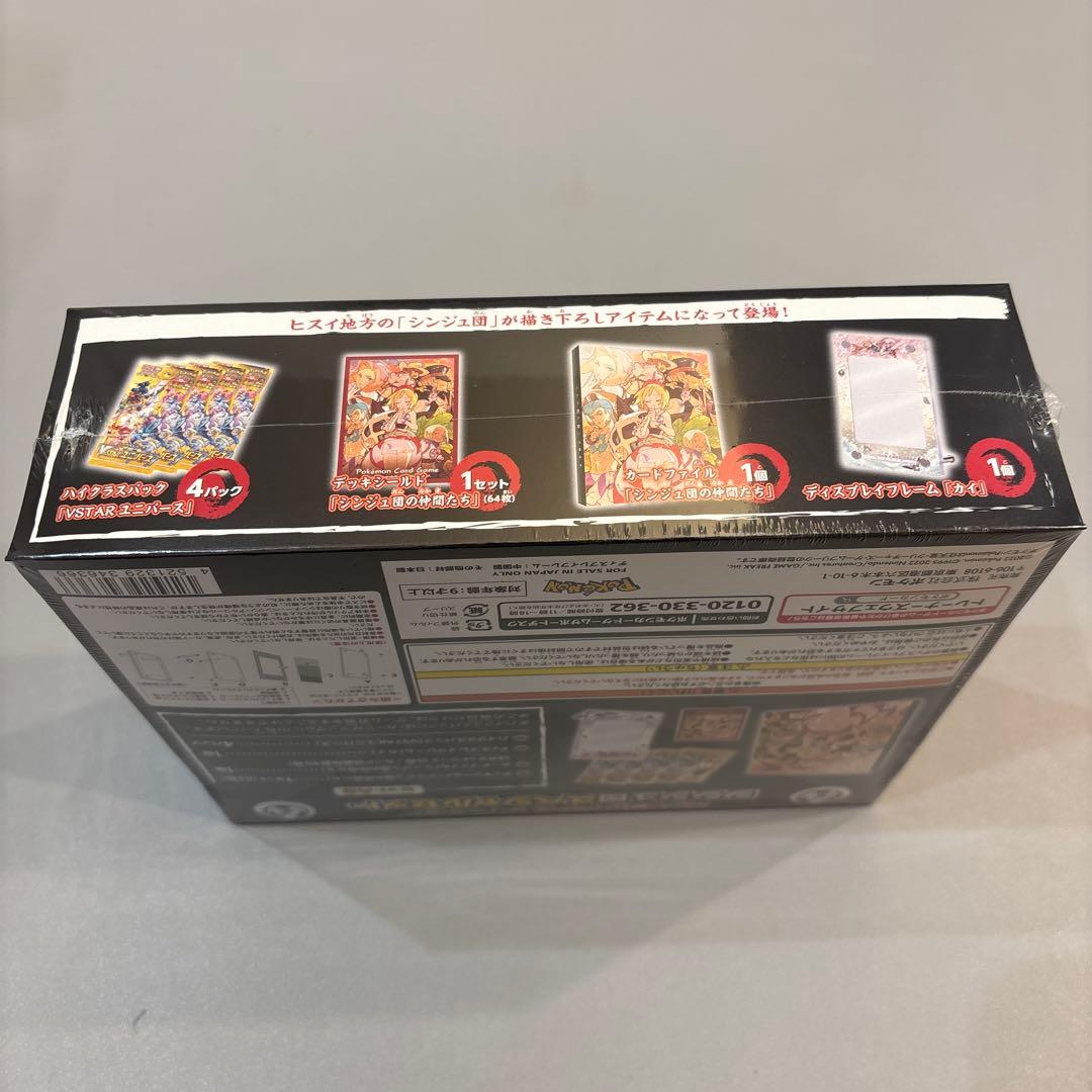 ポケモンカード　シンジュ団スペシャルセット