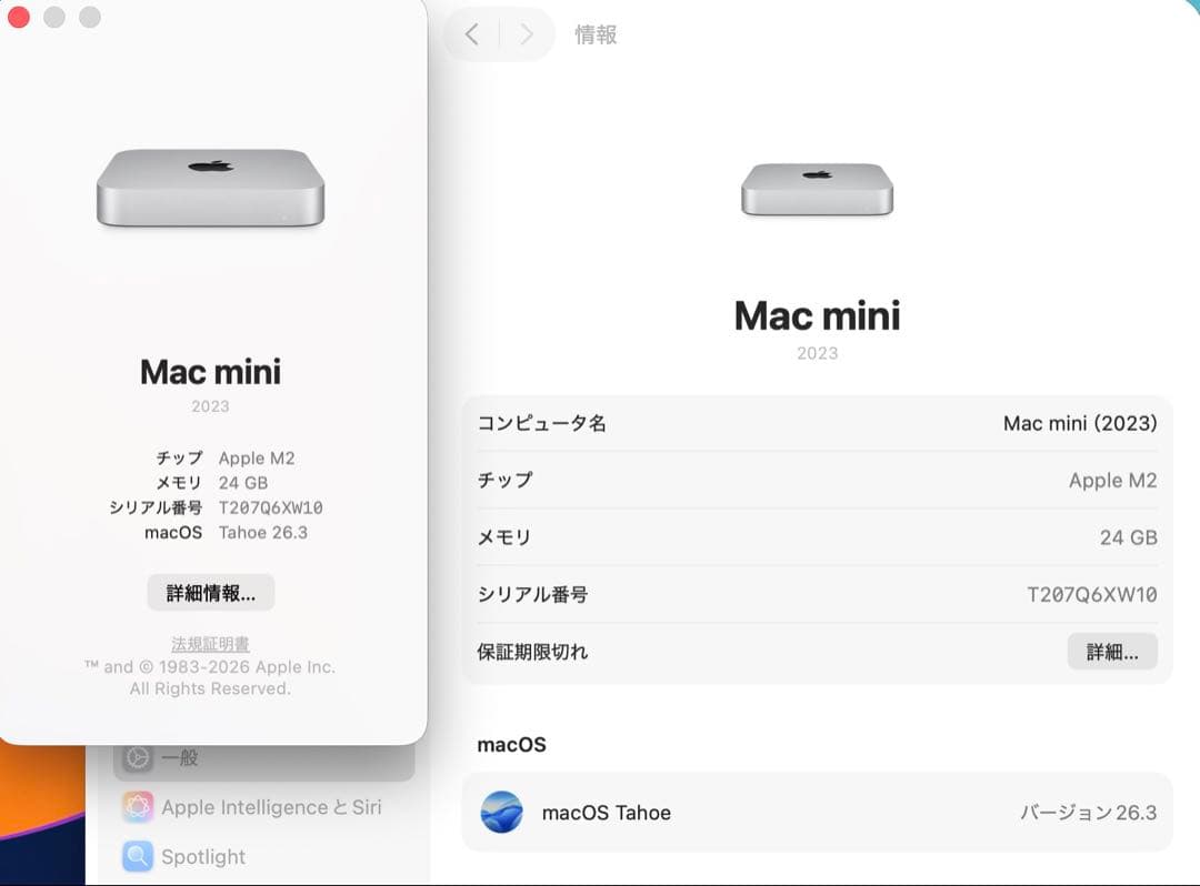 Apple Mac mini 2023 M2 メモリ16GB SSD 256GB