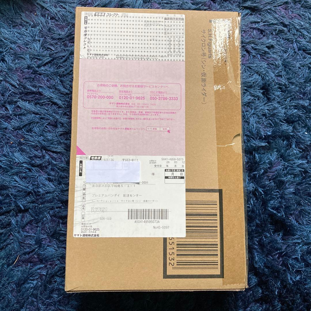 S.H.Figuarts サイクロン号 (シン・仮面ライダー) 新品 未開封品