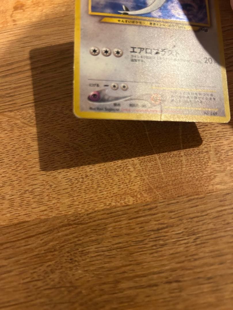 もちきち　ルギア　旧裏　エアロブラスト　ツクシのハッサム